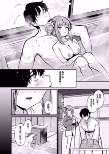 Page 5 of Misono Ryokou | 圣园旅行 - preview thumbnail
