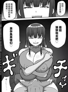 Page 13 of Hero Zenmetsu Kiroku 4 - preview thumbnail