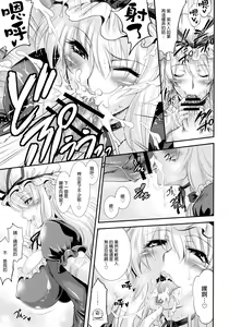 Page 7 of Yukarin SWEET HOME - preview thumbnail