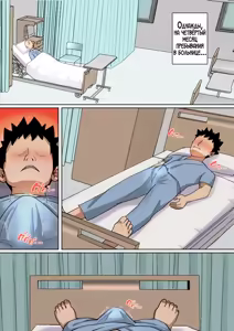 Page 3 of Nyuuin-chuu no Muramura wa Okaa-san de... 2 | Мама заботится обо мне в больнице... 2 - preview thumbnail