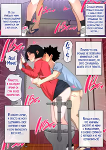 Page 51 of Nyuuin-chuu no Muramura wa Okaa-san de... 2 | Мама заботится обо мне в больнице... 2 - preview thumbnail