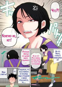 Page 64 of Nyuuin-chuu no Muramura wa Okaa-san de... 2 | Мама заботится обо мне в больнице... 2 - preview thumbnail