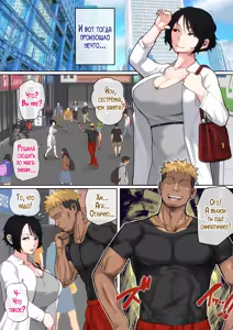 Page 68 of Nyuuin-chuu no Muramura wa Okaa-san de... 2 | Мама заботится обо мне в больнице... 2 - preview thumbnail