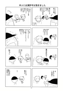 Page 41 of Shoukaku ~Maboroshi Series Gaiden~ - preview thumbnail