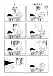 Page 42 of Shoukaku ~Maboroshi Series Gaiden~ - preview thumbnail