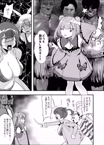 Page 11 of Haramase Mountain ~Chinou ga Genshi Jidai made Taika shi Onna o Ana to Manko ni shika Ninshiki dekinaku natta Genjuumin VS Onna Vtuber~ - preview thumbnail