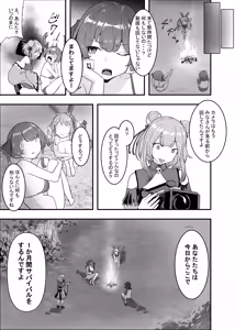 Page 13 of Haramase Mountain ~Chinou ga Genshi Jidai made Taika shi Onna o Ana to Manko ni shika Ninshiki dekinaku natta Genjuumin VS Onna Vtuber~ - preview thumbnail
