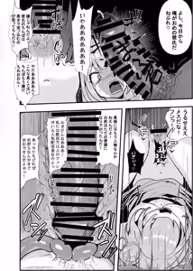 Page 24 of Haramase Mountain ~Chinou ga Genshi Jidai made Taika shi Onna o Ana to Manko ni shika Ninshiki dekinaku natta Genjuumin VS Onna Vtuber~ - preview thumbnail