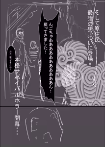 Page 51 of Haramase Mountain ~Chinou ga Genshi Jidai made Taika shi Onna o Ana to Manko ni shika Ninshiki dekinaku natta Genjuumin VS Onna Vtuber~ - preview thumbnail