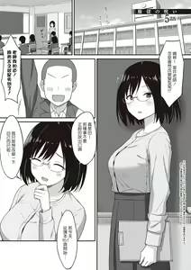Page 135 of 服従の呪い デジタル特装版+男の数が10分の1になった世界でシたい放題 1~2 - preview thumbnail