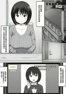 Page 45 of 服従の呪い デジタル特装版+男の数が10分の1になった世界でシたい放題 1~2 - preview thumbnail