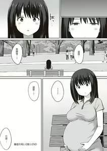 Page 70 of 服従の呪い デジタル特装版+男の数が10分の1になった世界でシたい放題 1~2 - preview thumbnail