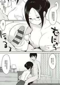 Page 82 of 服従の呪い デジタル特装版+男の数が10分の1になった世界でシたい放題 1~2 - preview thumbnail