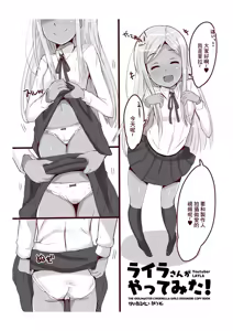 Page 2 of Layla-san ga Yattemita! | 萊拉想要挑戰！ - preview thumbnail