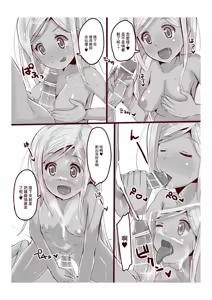 Page 5 of Layla-san ga Yattemita! | 萊拉想要挑戰！ - preview thumbnail