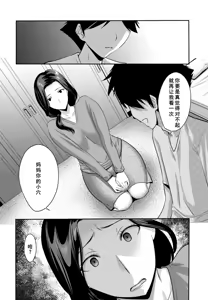 Page 5 of Kaa-san ga Netobokeru Asa - preview thumbnail
