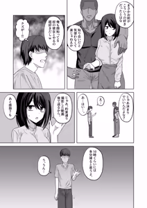 Page 11 of Muhyoujou Kanojo Netorase Takuran - preview thumbnail