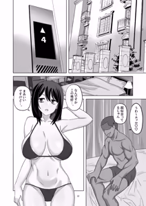 Page 12 of Muhyoujou Kanojo Netorase Takuran - preview thumbnail