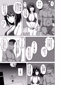 Page 13 of Muhyoujou Kanojo Netorase Takuran - preview thumbnail