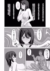 Page 20 of Muhyoujou Kanojo Netorase Takuran - preview thumbnail