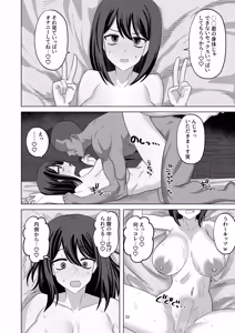 Page 22 of Muhyoujou Kanojo Netorase Takuran - preview thumbnail