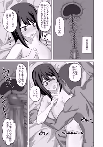Page 23 of Muhyoujou Kanojo Netorase Takuran - preview thumbnail