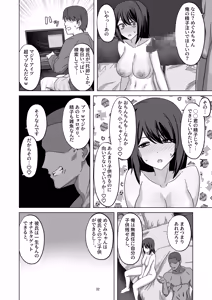 Page 32 of Muhyoujou Kanojo Netorase Takuran - preview thumbnail