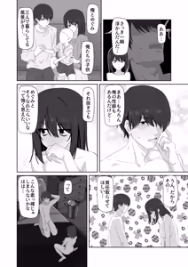Page 38 of Muhyoujou Kanojo Netorase Takuran - preview thumbnail