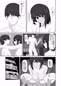 Page 39 of Muhyoujou Kanojo Netorase Takuran - preview thumbnail