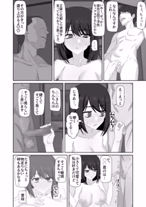 Page 42 of Muhyoujou Kanojo Netorase Takuran - preview thumbnail