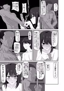 Page 43 of Muhyoujou Kanojo Netorase Takuran - preview thumbnail