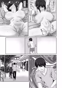 Page 55 of Muhyoujou Kanojo Netorase Takuran - preview thumbnail