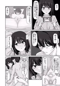 Page 58 of Muhyoujou Kanojo Netorase Takuran - preview thumbnail