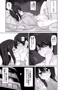 Page 59 of Muhyoujou Kanojo Netorase Takuran - preview thumbnail