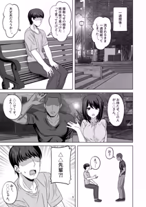 Page 9 of Muhyoujou Kanojo Netorase Takuran - preview thumbnail