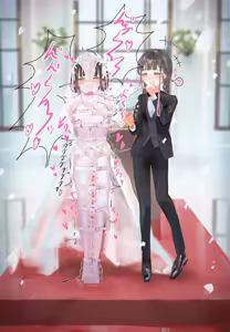 Page 4 of 強制結婚式 - preview thumbnail