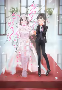 Page 8 of 強制結婚式 - preview thumbnail