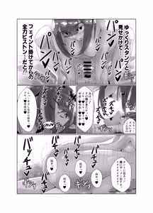 Page 15 of Avalon Le Fay 6P Rankou Hon - preview thumbnail