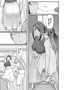 Page 126 of 人妻と昼間からデートする本 - preview thumbnail