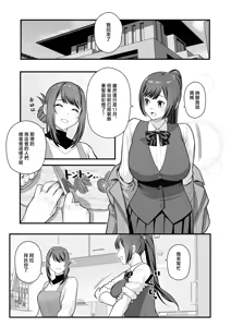 Page 138 of 人妻と昼間からデートする本 - preview thumbnail