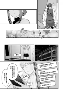 Page 140 of 人妻と昼間からデートする本 - preview thumbnail