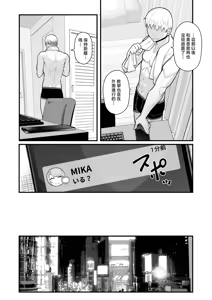 Page 141 of 人妻と昼間からデートする本 - preview thumbnail