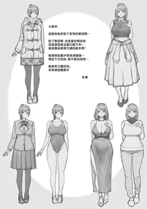 Page 159 of 人妻と昼間からデートする本 - preview thumbnail