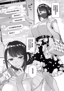 Page 2 of 人妻と昼間からデートする本 - preview thumbnail