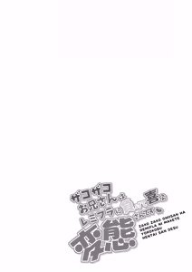 Page 3 of Zako Zako Onii-san Ha RemiFla ni Makete Yorokobu Hentai-san Desu - preview thumbnail