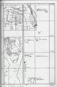 Page 106 of Plastic Little Shuusei Gengashuu - preview thumbnail