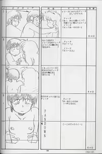 Page 108 of Plastic Little Shuusei Gengashuu - preview thumbnail