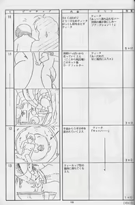 Page 109 of Plastic Little Shuusei Gengashuu - preview thumbnail