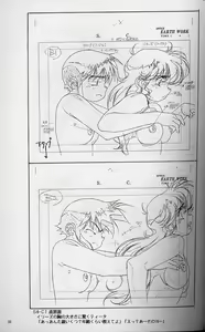 Page 33 of Plastic Little Shuusei Gengashuu - preview thumbnail