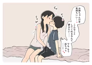 Page 1094 of Ganaishou no Fantia - preview thumbnail